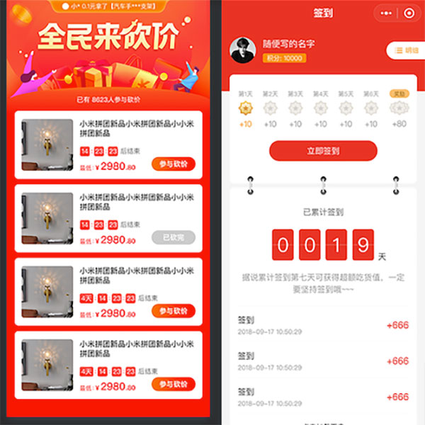 【秒杀商城】系统